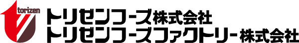 トリゼンフーズ／トリゼンフーズファクトリー株式会社